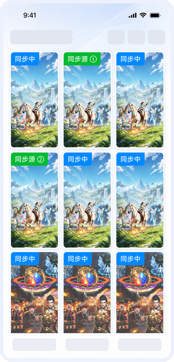 一键同步操作